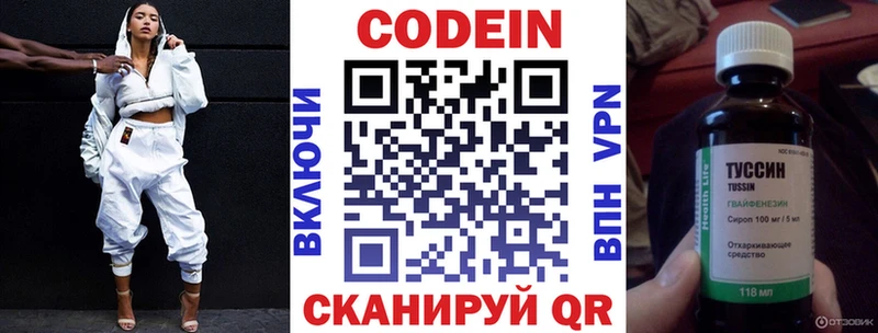 Кодеин напиток Lean (лин)  Купить где  Шахунья 