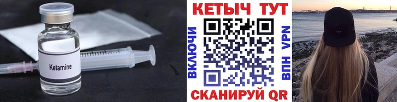 Купить где  Шахунья  КЕТАМИН VHQ 