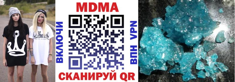 MDMA Molly  Купить закладки  Шахунья 